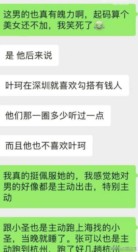 曝蒋雯丽出轨_曝叶珂曾婚内出轨_陶喆婚后被曝出轨杨子晴