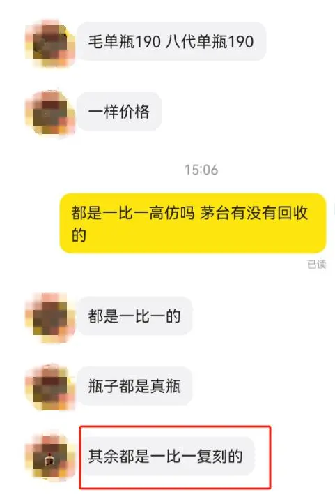 一两百元买仿真茅台？商家公然叫卖_仿真茅台酒厂家_仿真茅台多少钱一箱