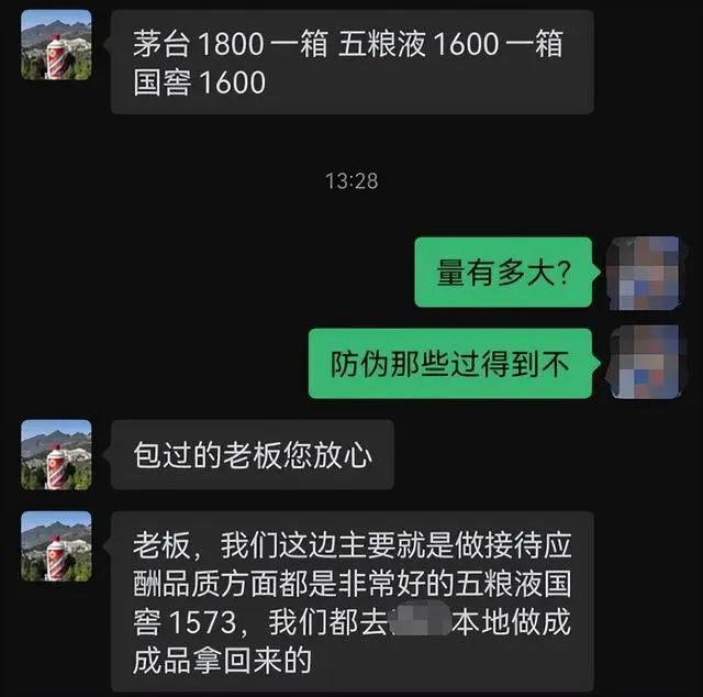 仿真茅台酒厂家_仿真茅台多少钱一箱_一两百元买仿真茅台？商家公然叫卖