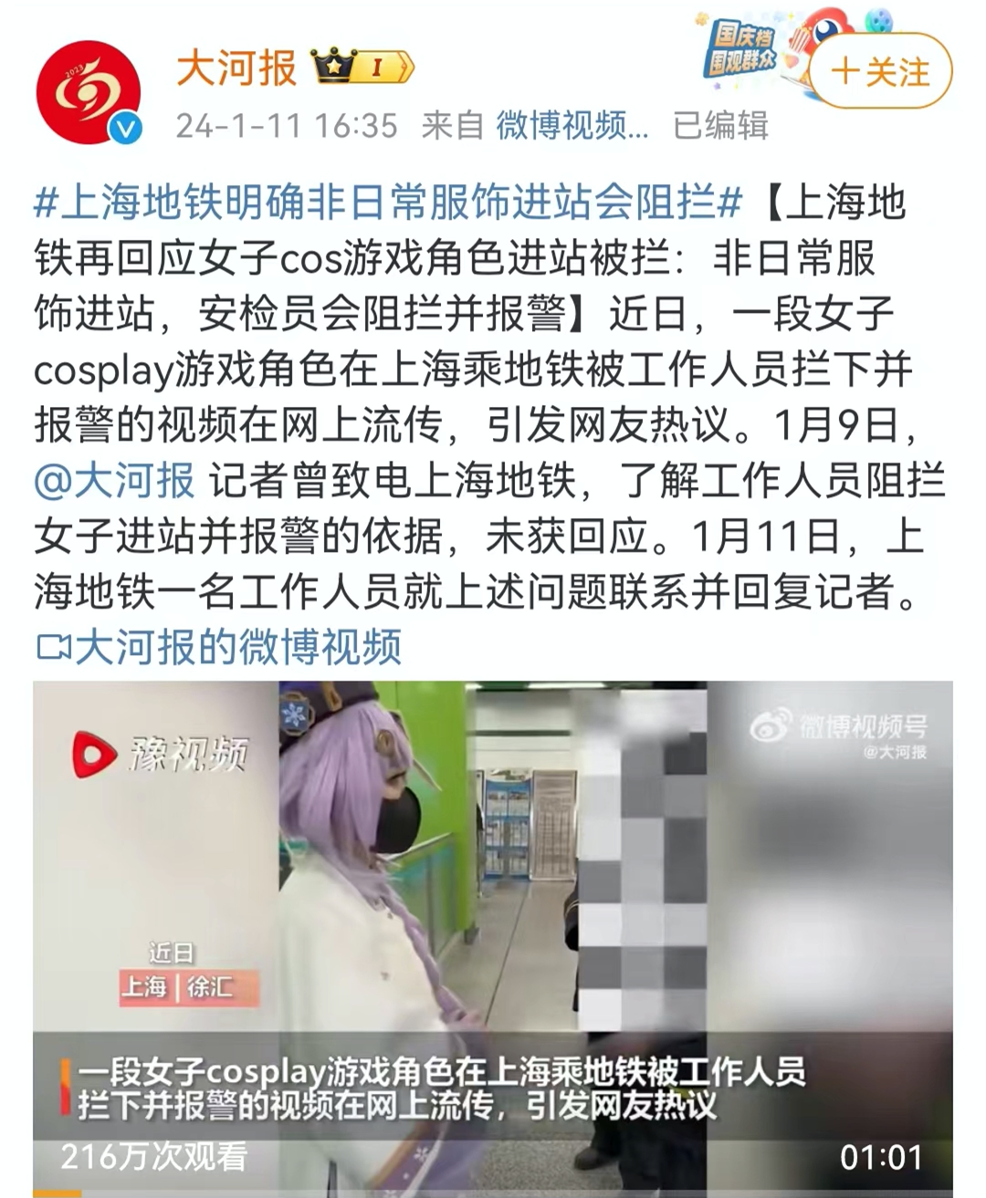 coser云子微博名是什么_管coser叫什么名_管叫名利在帝都