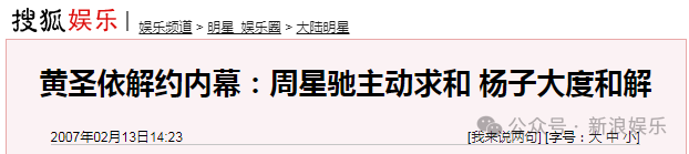 杨子对黄圣依定规矩_杨子承认不够尊重黄圣依_杨子说黄圣依会做人