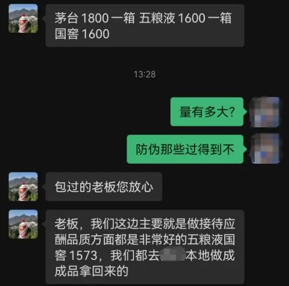 仿真茅台酒厂家_仿真茅台商家叫卖买元是真的吗_一两百元买仿真茅台？商家公然叫卖