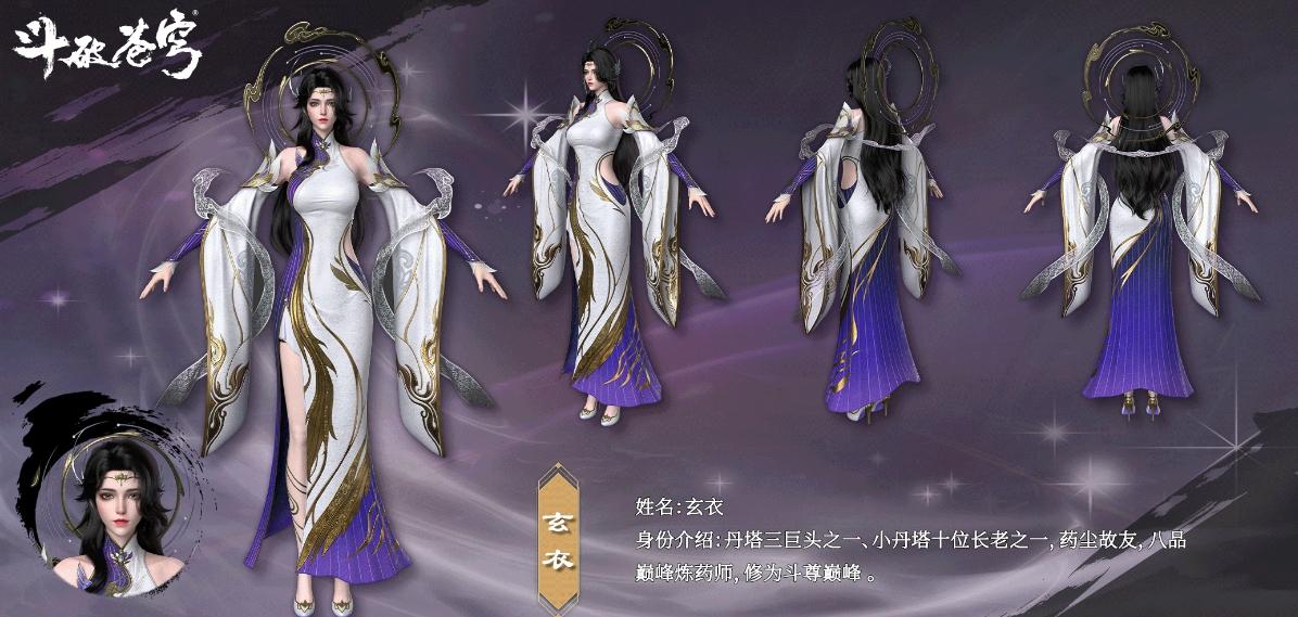 斗破苍穹萧炎变女神_斗破苍穹萧炎师父什么段位_