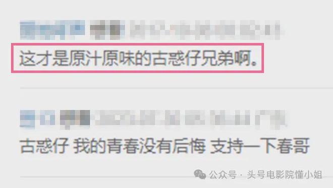 “古惑仔”快60岁出新片！郑伊健缺席，蕉皮回归，曾说有人没道义_“古惑仔”快60岁出新片！郑伊健缺席，蕉皮回归，曾说有人没道义_