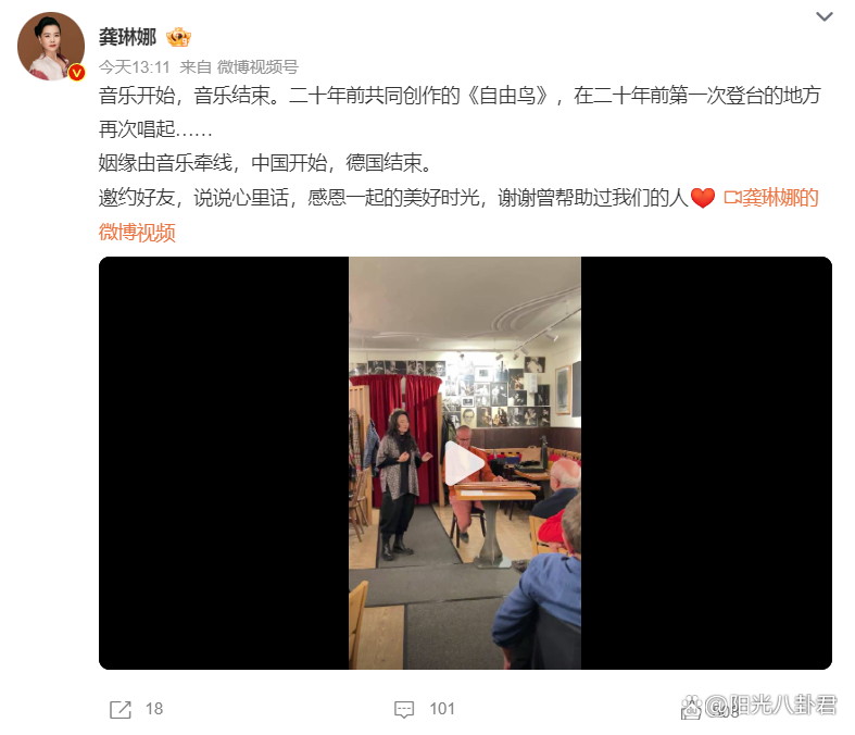 龚琳娜德国老公_龚琳娜和老罗离婚了吗_龚琳娜官宣和德国丈夫老锣离婚