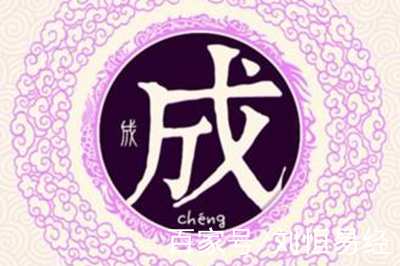 易经中适合取名字的词语_易经中取名字_2021易经取名字