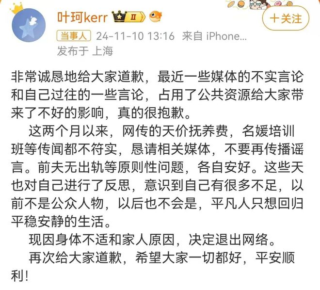 类似一婚还比一婚高的出轨文_刘烨曝姚晨出轨事实_曝叶珂曾婚内出轨