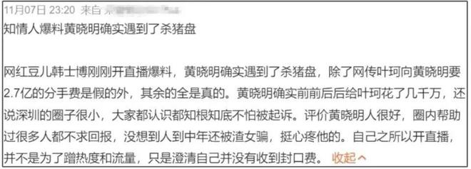 类似一婚还比一婚高的出轨文_刘烨曝姚晨出轨事实_曝叶珂曾婚内出轨