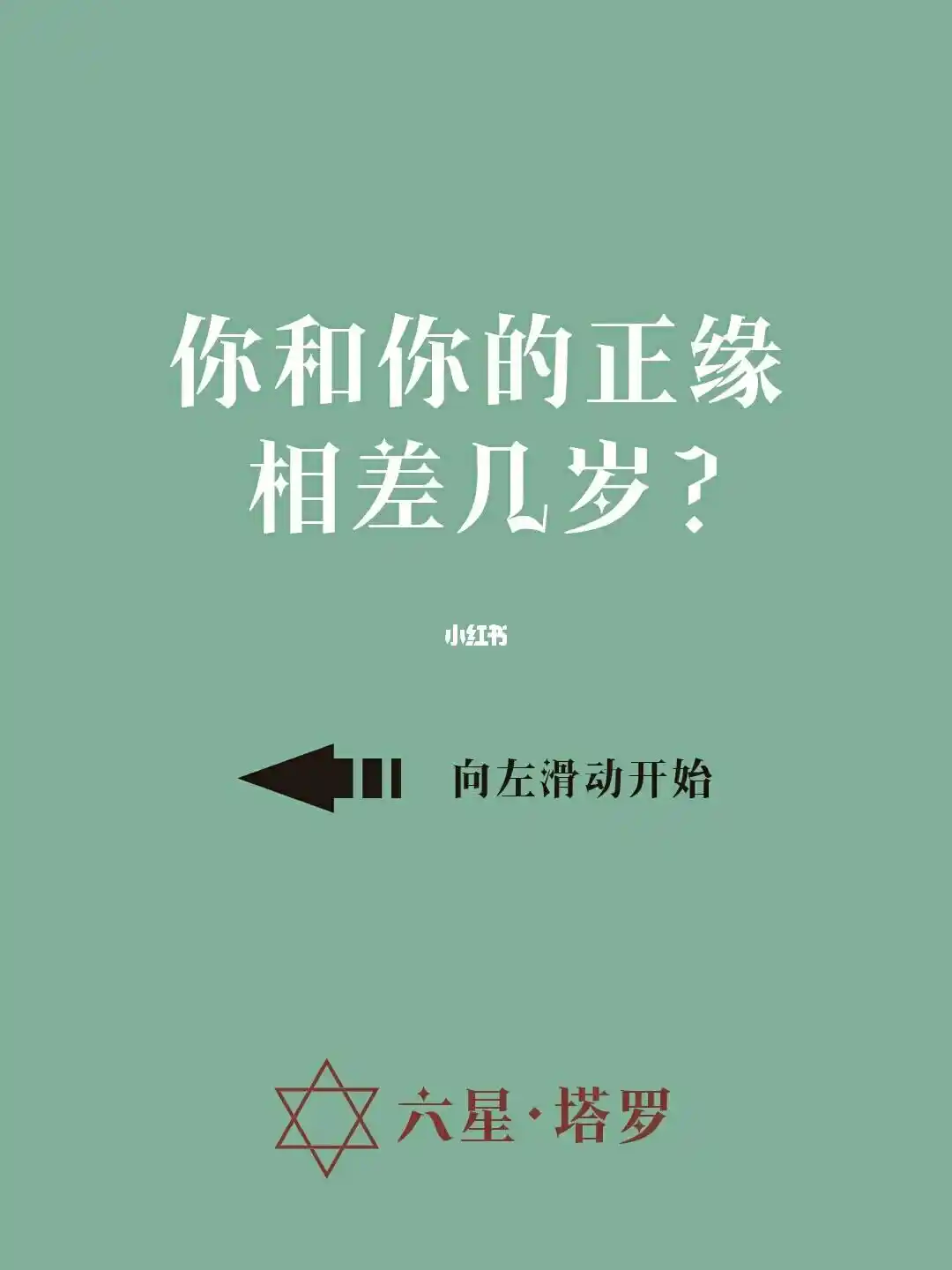 塔罗牌占卜爱情测试_测试爱情塔罗牌_塔罗测他更爱我还是他