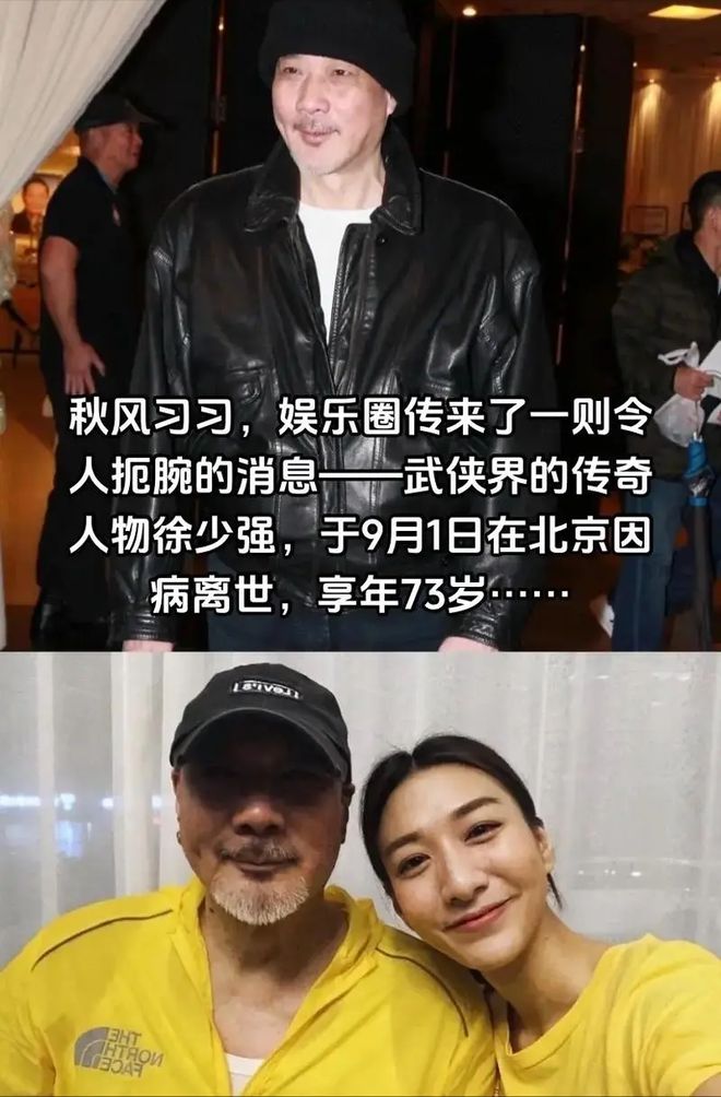 港星徐少强去世 曾出演武状元苏乞儿_星爷武状元苏乞儿经典台词_武状元苏乞儿星辰