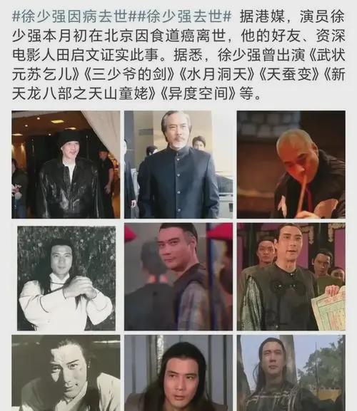 武状元苏乞儿星辰_港星徐少强去世 曾出演武状元苏乞儿_星爷武状元苏乞儿经典台词