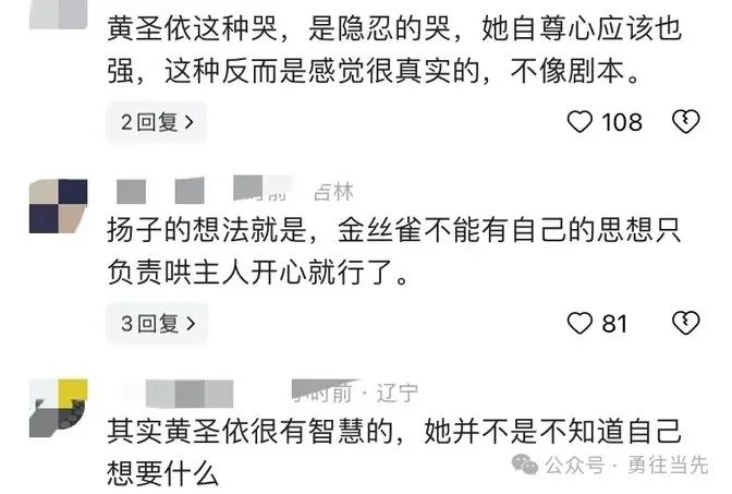 黄圣依杨子唱歌视频_杨子把黄圣依气哭了_杨子吐槽黄圣依笨