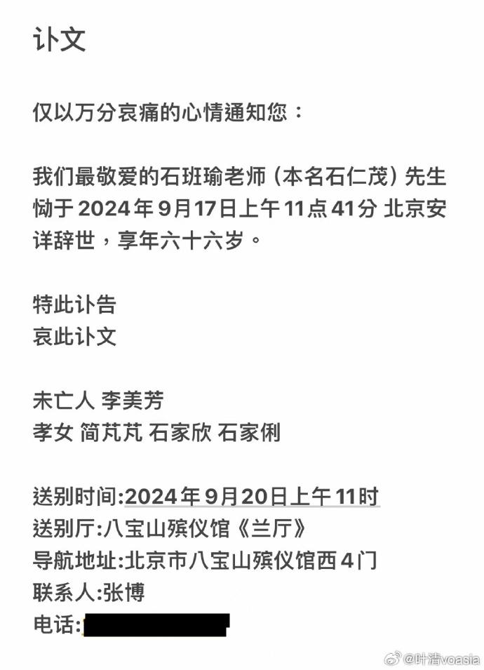 石班瑜和周星驰同台_周星驰不是石班瑜配音_周星驰：永远怀念石班瑜先生