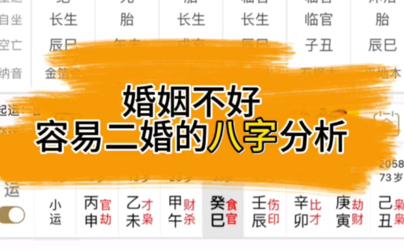 2021婚姻破裂八字_八字有破碎_婚姻破裂八字女命会怎样