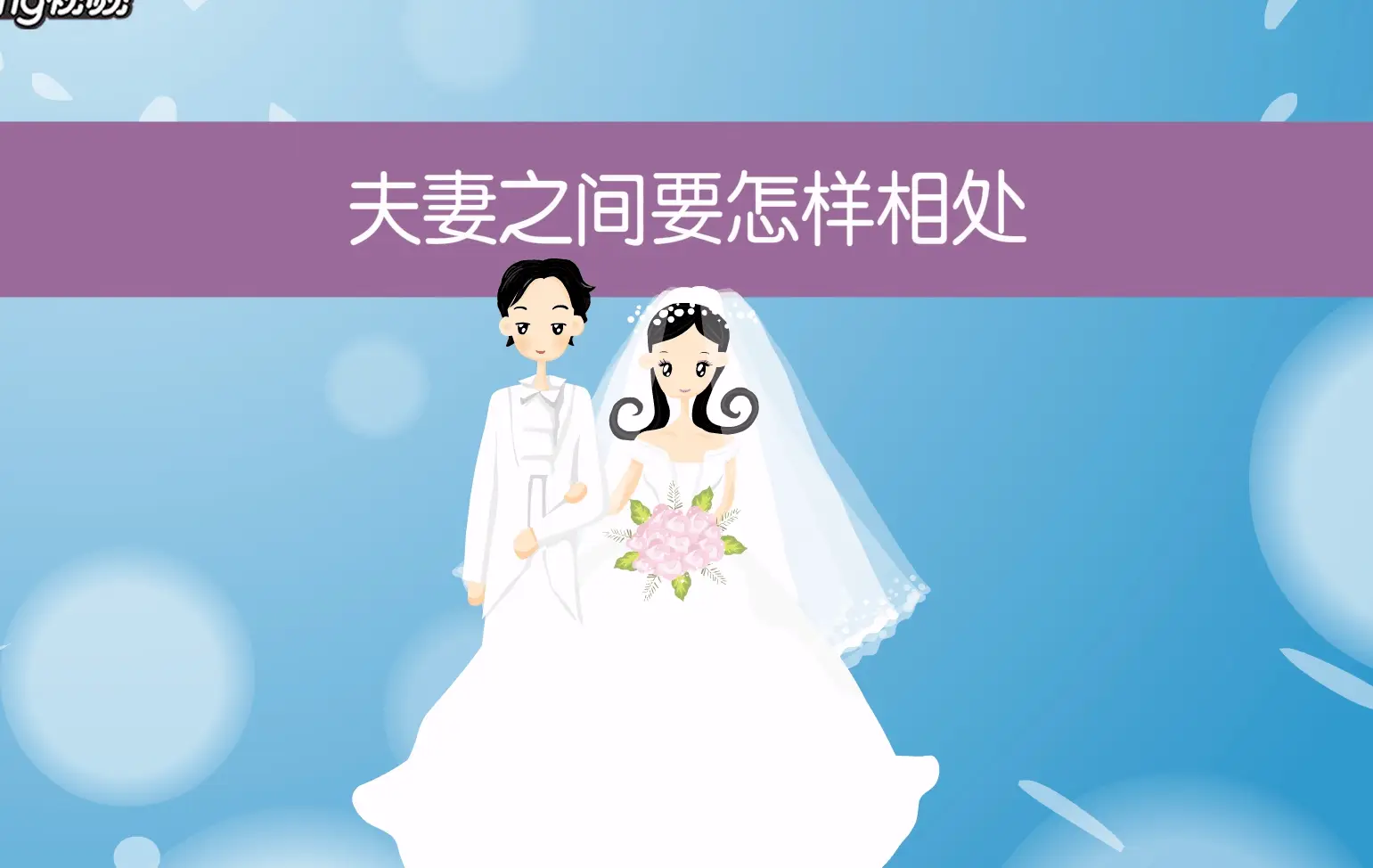 2021婚姻破裂八字_婚姻破裂八字女命会怎样_破裂八字婚姻命女会离婚吗