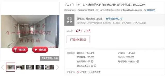 “房姐”李梅房产二拍结束 34套成交_“房姐”李梅房产二拍结束 34套成交_“房姐”李梅房产二拍结束 34套成交