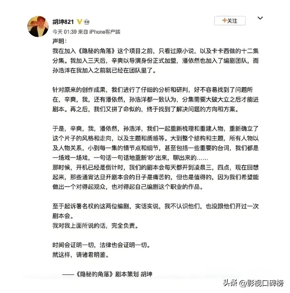 _《隐秘的角落》维权困难，导演辛爽也是加害者，第一时间隐藏微博_《隐秘的角落》维权困难，导演辛爽也是加害者，第一时间隐藏微博