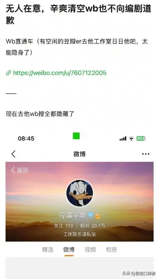 《隐秘的角落》维权困难，导演辛爽也是加害者，第一时间隐藏微博__《隐秘的角落》维权困难，导演辛爽也是加害者，第一时间隐藏微博