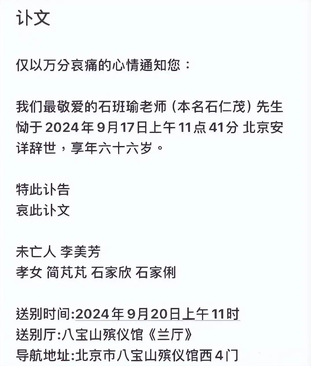 周星驰曾说石班瑜对自己帮助很大_周星驰的成功离不开石班瑜_周星驰评价石班瑜配音