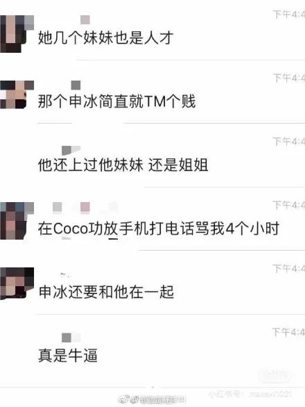 渣女圈子_渣女圈钱教程_cos圈十大渣女