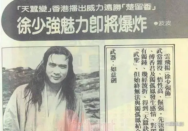 港星徐少强去世 曾出演武状元苏乞儿_武状元苏乞儿周星_星爷《武状元苏乞儿》