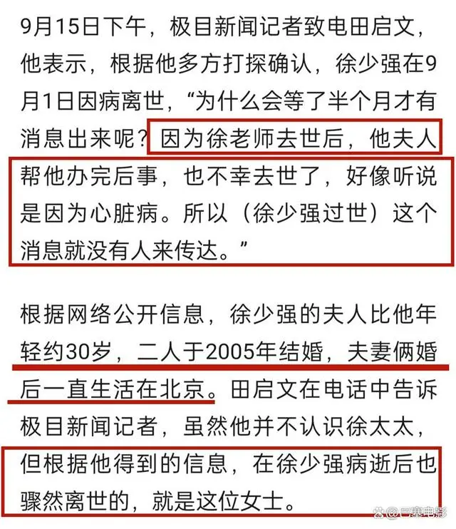 武状元苏乞儿周星_港星徐少强去世 曾出演武状元苏乞儿_星爷《武状元苏乞儿》