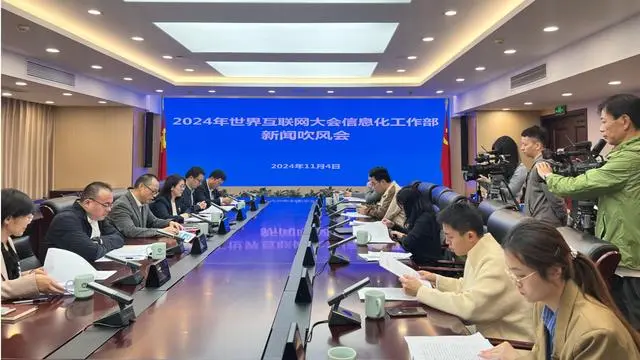 乌镇峰会2021主题_乌镇峰会_峰会乌镇图片