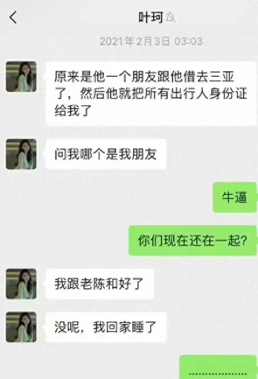 深圳主持人叶珂微博_黄晓明接风_黄晓明叶珂情变风波升级