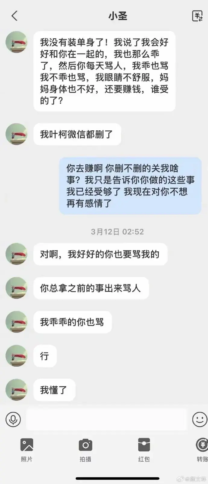 黄晓明接风_黄晓明叶珂情变风波升级_深圳主持人叶珂微博