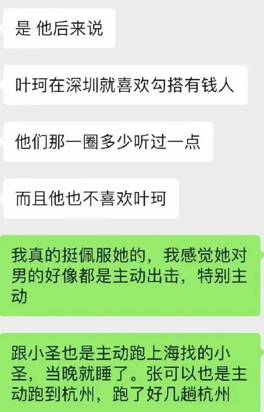 黄晓明叶珂情变风波升级_黄晓明接风_深圳主持人叶珂微博