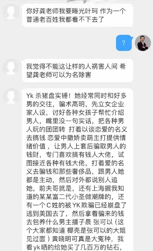 黄晓明接风_黄晓明叶珂情变风波升级_深圳主持人叶珂微博