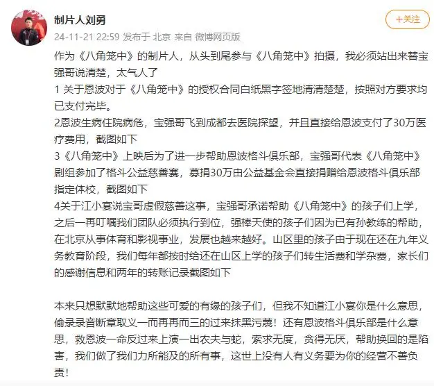 八角笼中制片人力挺王宝强_刘昊然力挺王宝强_岳云鹏微博力挺王宝强