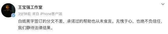 八角笼中制片人力挺王宝强_岳云鹏微博力挺王宝强_刘昊然力挺王宝强