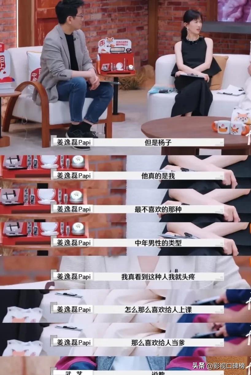 《再见爱人4》杨子被隐形，白瞎了他给自己编的三个人设__《再见爱人4》杨子被隐形，白瞎了他给自己编的三个人设