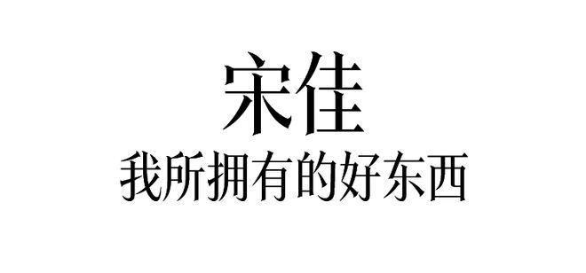 _中居正广卖惨人设_复仇女主角