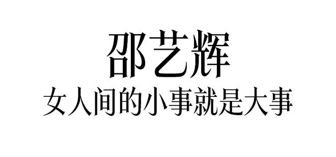 中居正广卖惨人设_复仇女主角_