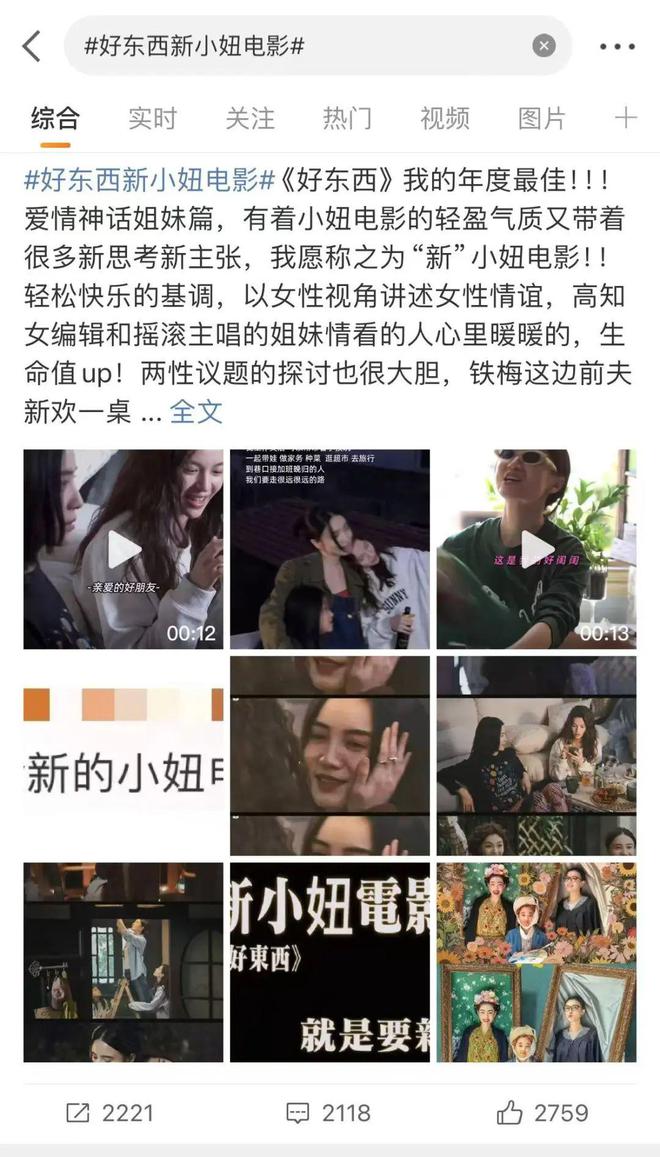 《好东西》，让小妞电影回春了？_《好东西》，让小妞电影回春了？_