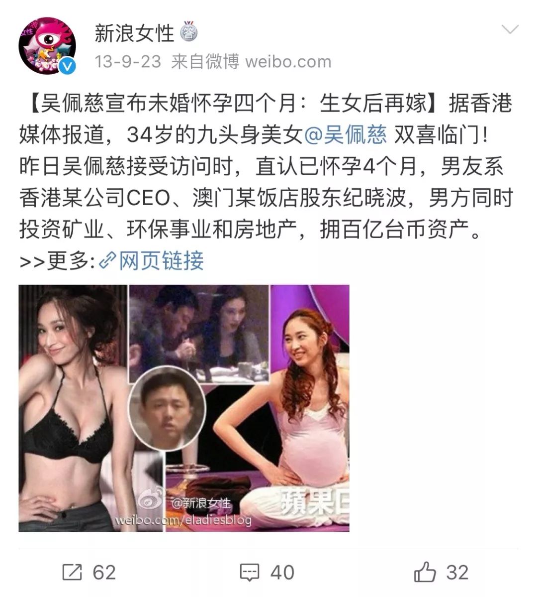 明星八卦故事_八卦明星故事大全_八卦明星故事简介