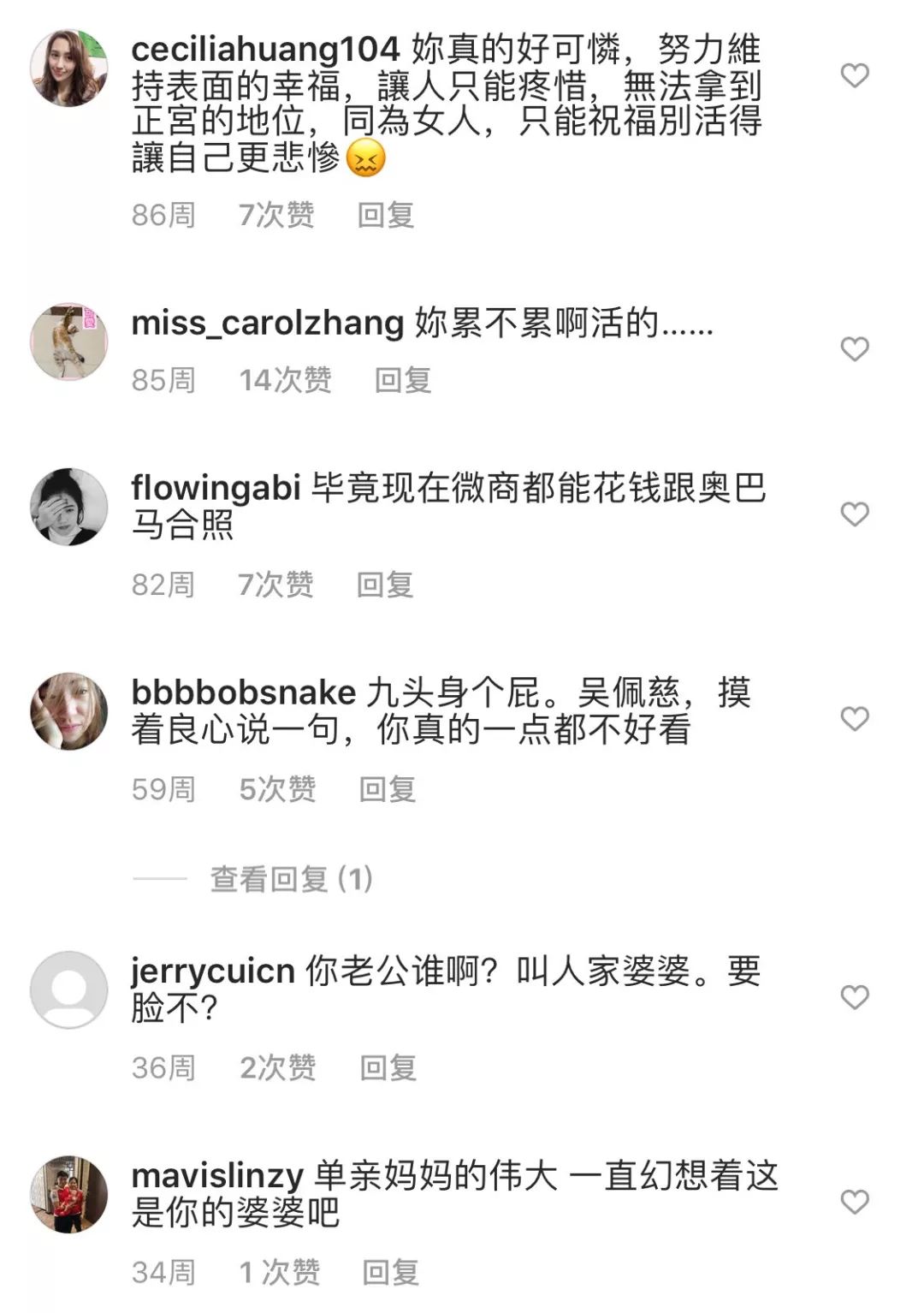 明星八卦故事_八卦明星故事简介_八卦明星故事大全