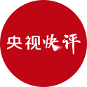 习近平引领构建网络空间命运共同体_习近平引领构建网络空间命运共同体_习近平引领构建网络空间命运共同体