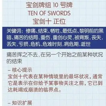 塔罗爱情牌型_塔罗牌爱情怎么玩_爱情塔罗牌的使用方法