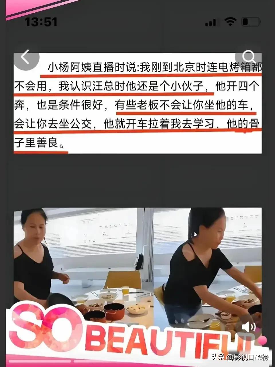 _汪小菲妈妈_徐妈妈汪小菲