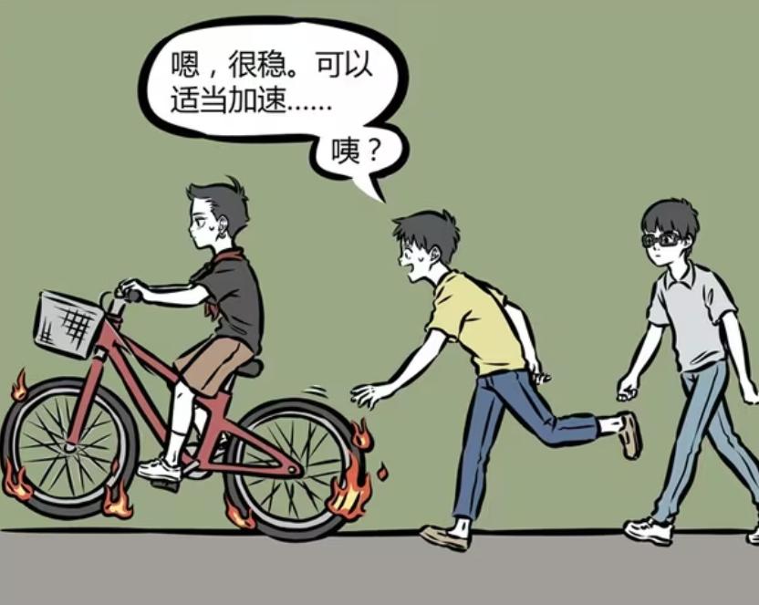 _非人哉：哪吒不会骑自行车，班长和刘畅教他，结果直接上天？_非人哉：哪吒不会骑自行车，班长和刘畅教他，结果直接上天？