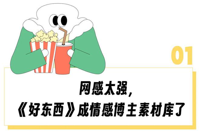 “看《再见爱人》受的气都被它疏通了”，这个「女人专属爽片」怎么成了白领必看？__“看《再见爱人》受的气都被它疏通了”，这个「女人专属爽片」怎么成了白领必看？