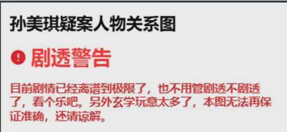 出到第十季的国产恐怖宇宙“孙美琪”，世界观已经完全放飞了_出到第十季的国产恐怖宇宙“孙美琪”，世界观已经完全放飞了_