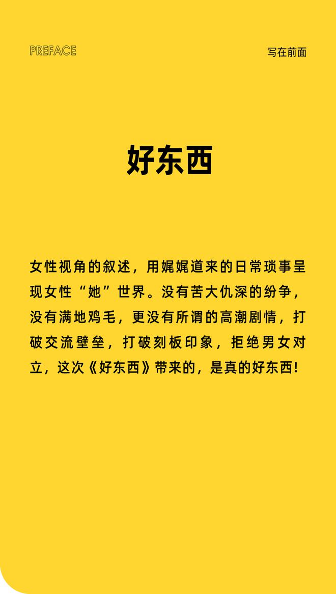 _《好东西》隐藏角色含霉量过高_《好东西》隐藏角色含霉量过高