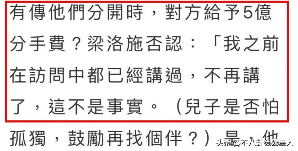 _36岁梁洛施被传新恋情，不管李泽楷还是导演，两点注定她很难结婚_36岁梁洛施被传新恋情，不管李泽楷还是导演，两点注定她很难结婚