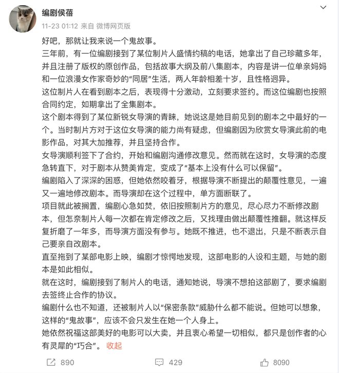 《好东西》被碰瓷“抄袭洗稿”，邵艺辉滕丛丛先后回应__《好东西》被碰瓷“抄袭洗稿”，邵艺辉滕丛丛先后回应