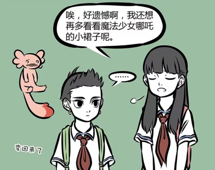 被妖精变成了女孩子有妖气__是妖精变的