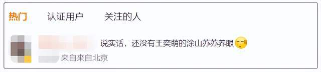 涂山苏苏cos还原度最高的_涂山苏苏cos妆面_cos涂山苏苏穿鞋会被喷吗